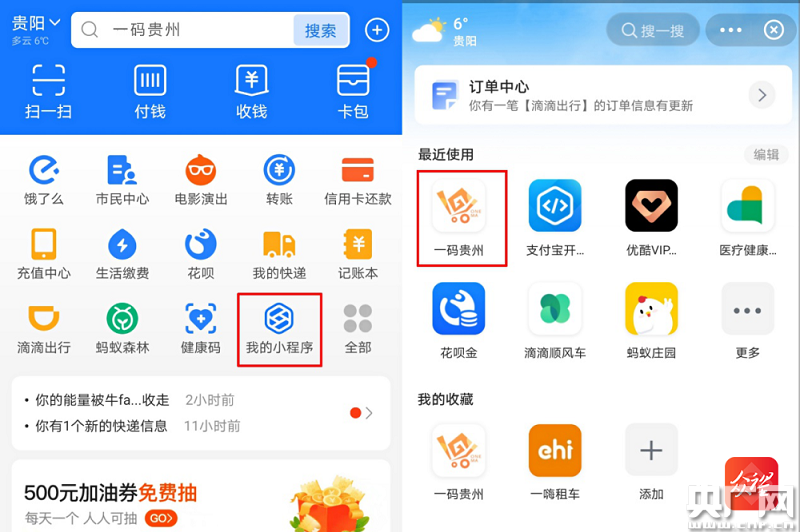 网络安全服务